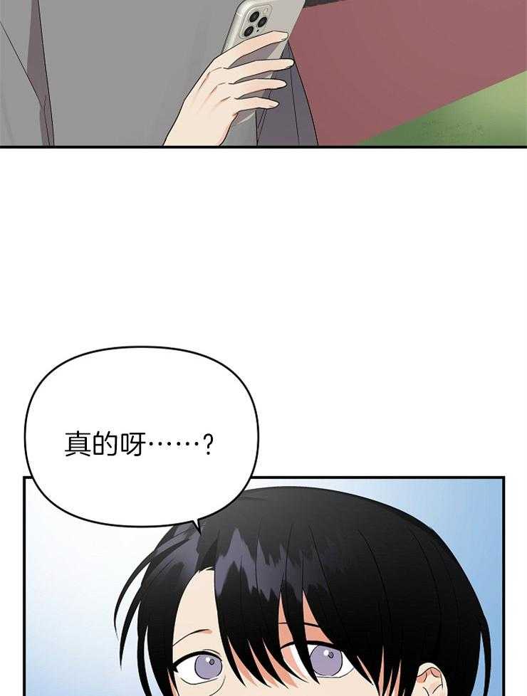 第33话_心不在焉17