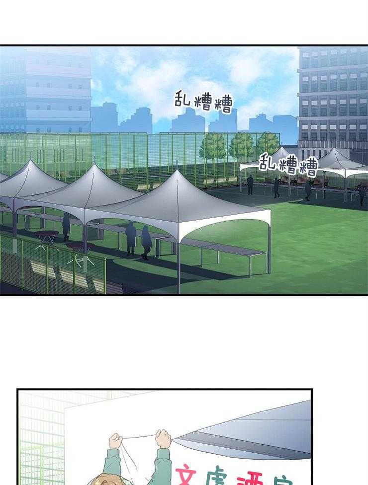 第33话_心不在焉20