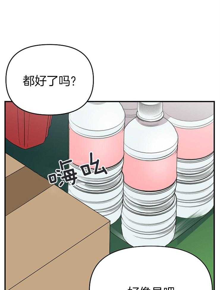 第33话_心不在焉24