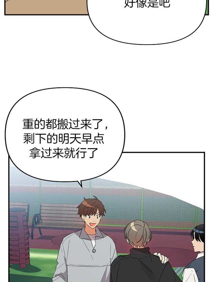 第33话_心不在焉25