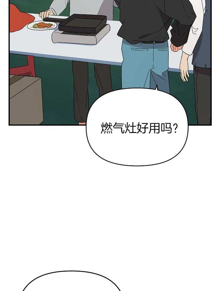 第33话_心不在焉26