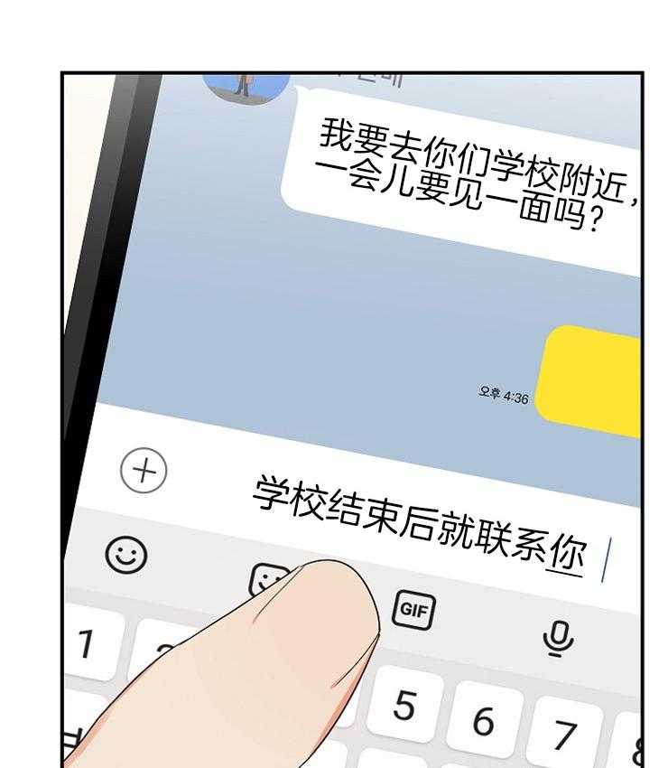 第33话_心不在焉3