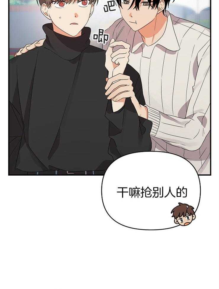 第33话_心不在焉32