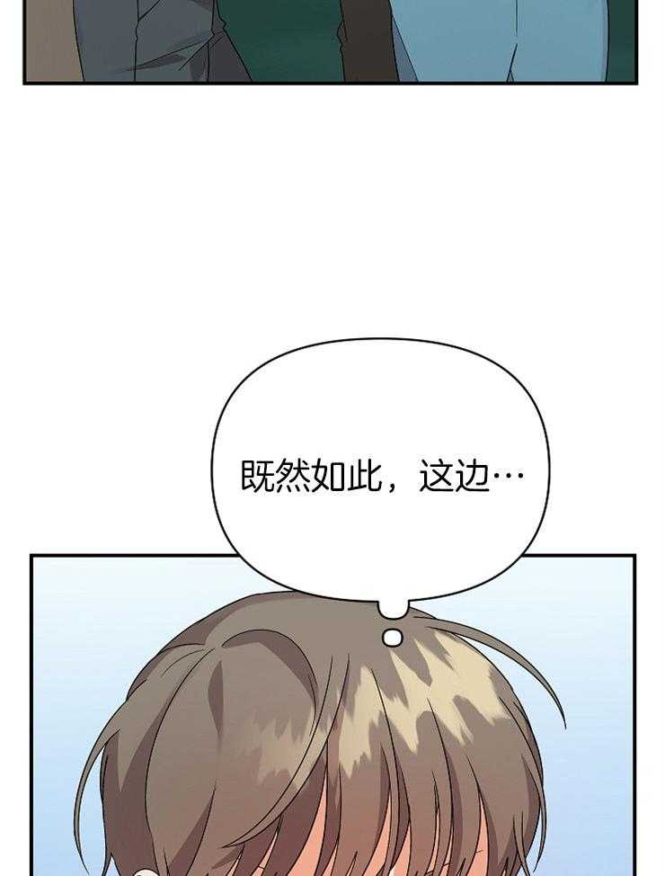 第33话_心不在焉34