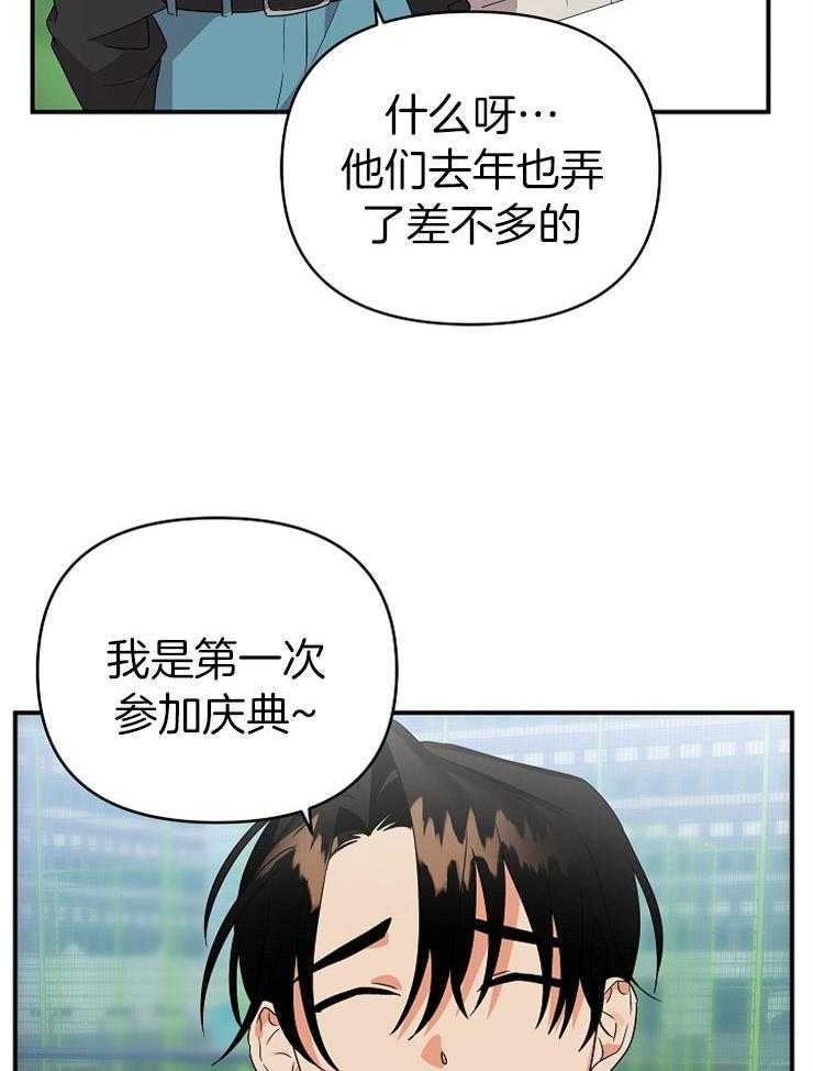 第33话_心不在焉37
