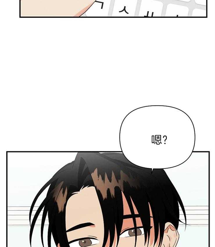 第33话_心不在焉4