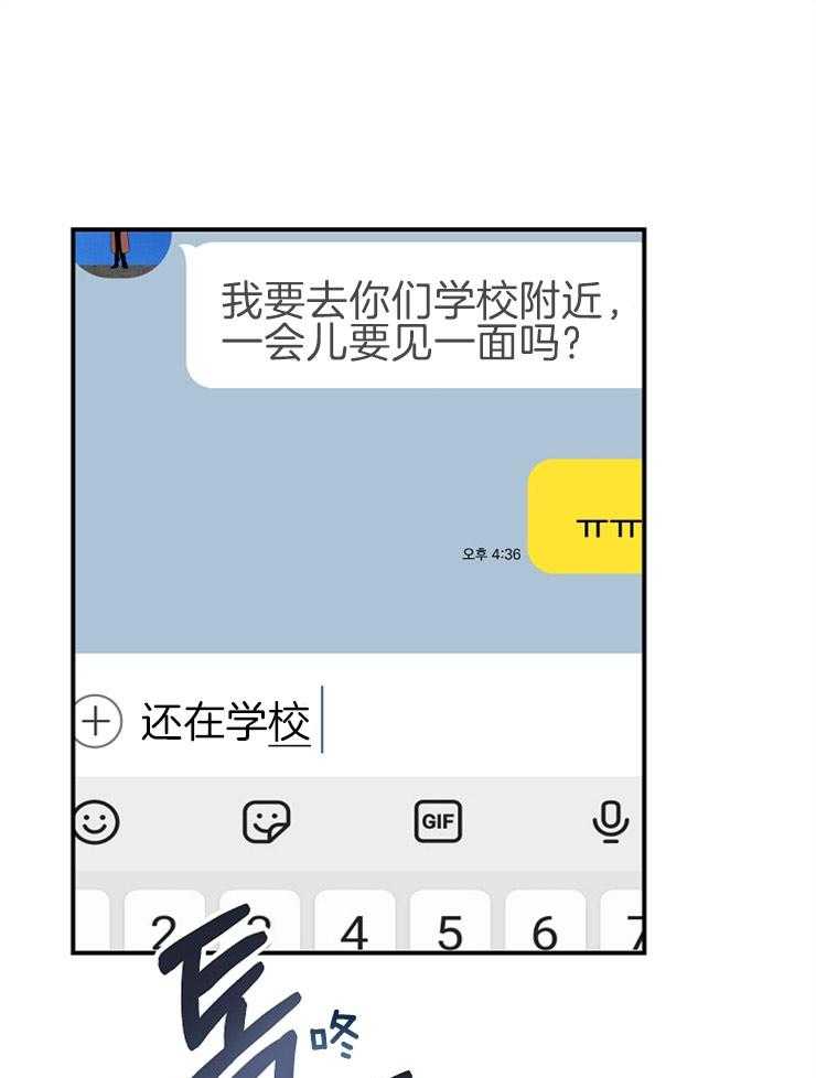 第33话_心不在焉6