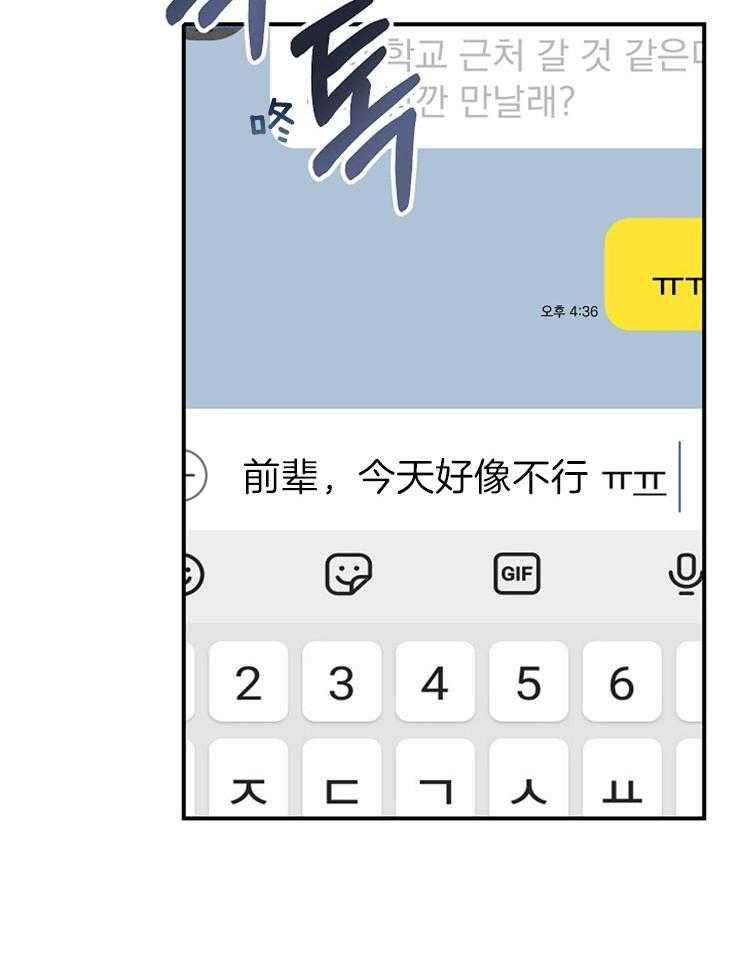 第33话_心不在焉7