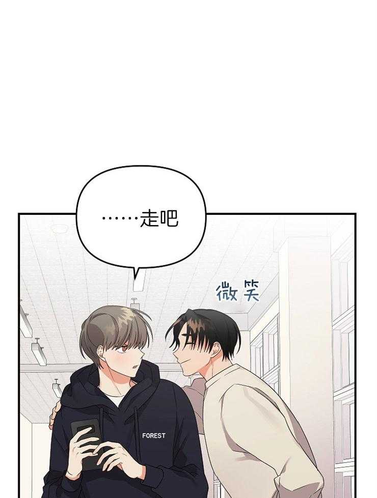 第33话_心不在焉8