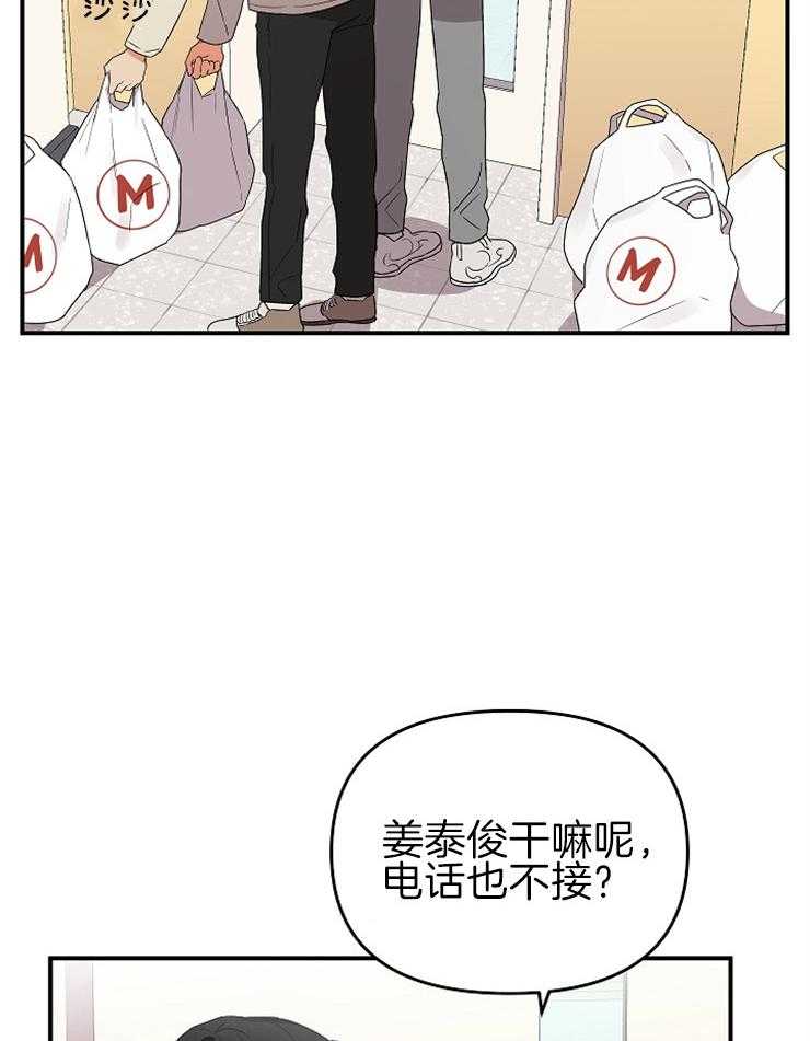 第32话_独占欲显现14