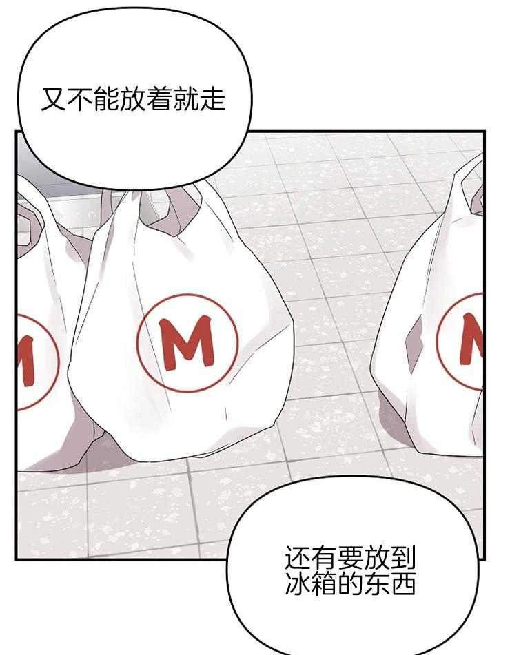第32话_独占欲显现16