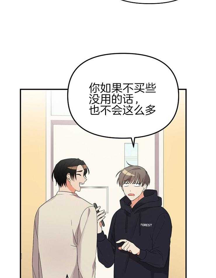 第32话_独占欲显现17