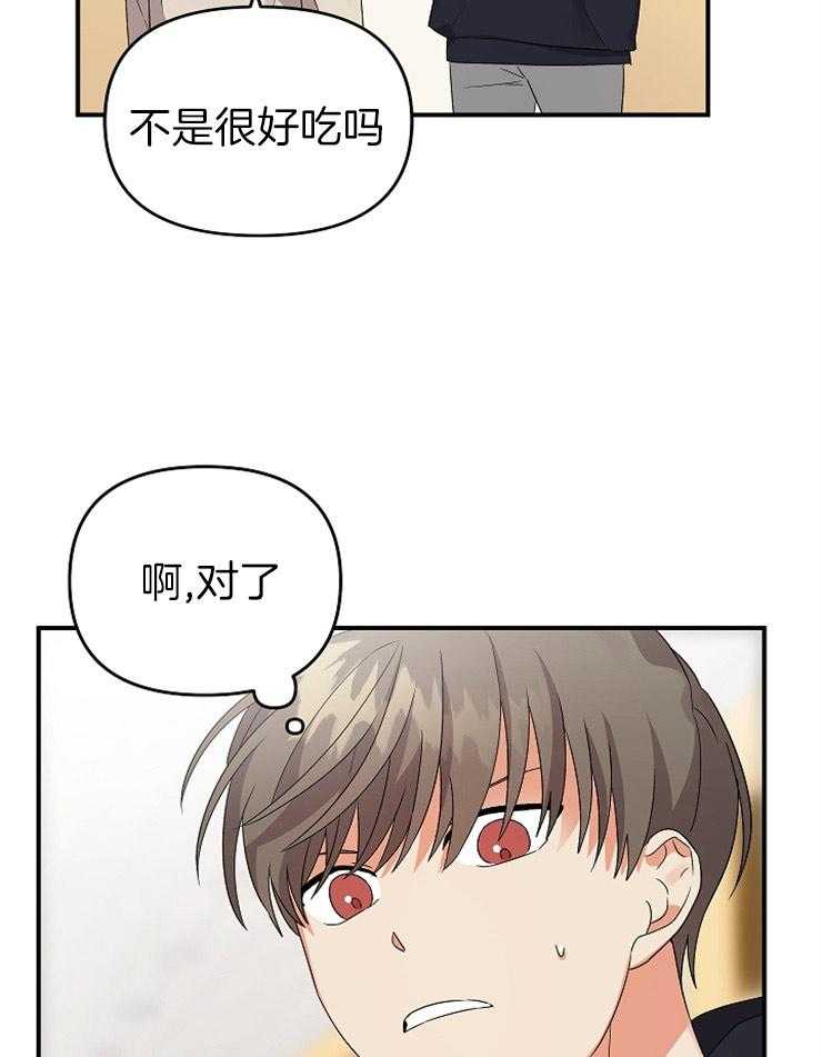 第32话_独占欲显现18