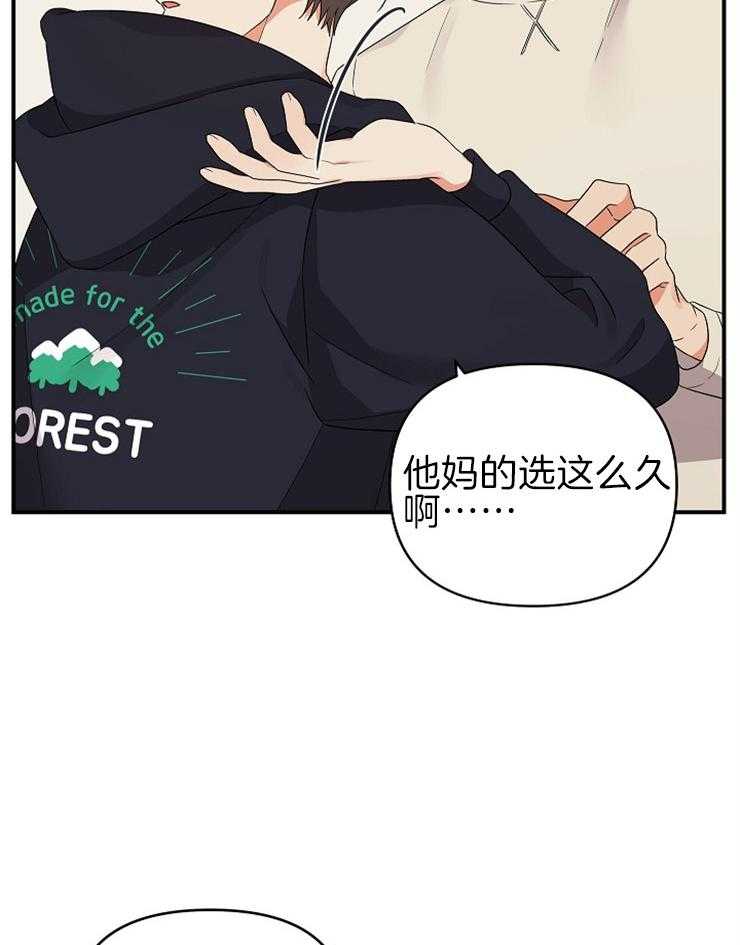 第32话_独占欲显现2