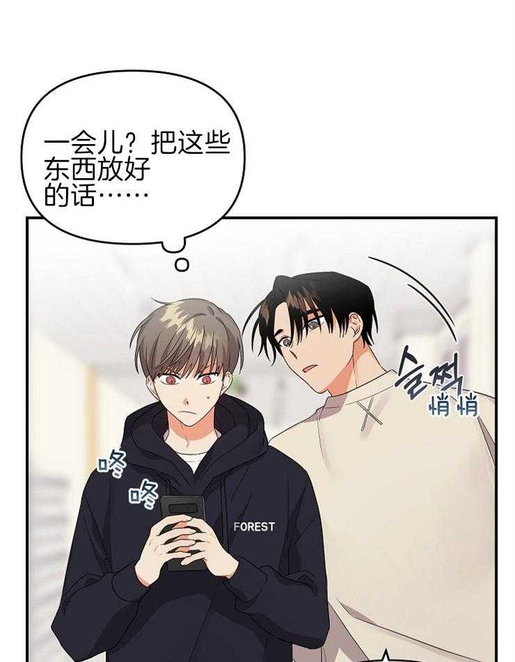 第32话_独占欲显现21