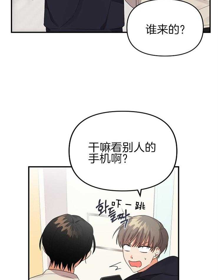 第32话_独占欲显现22