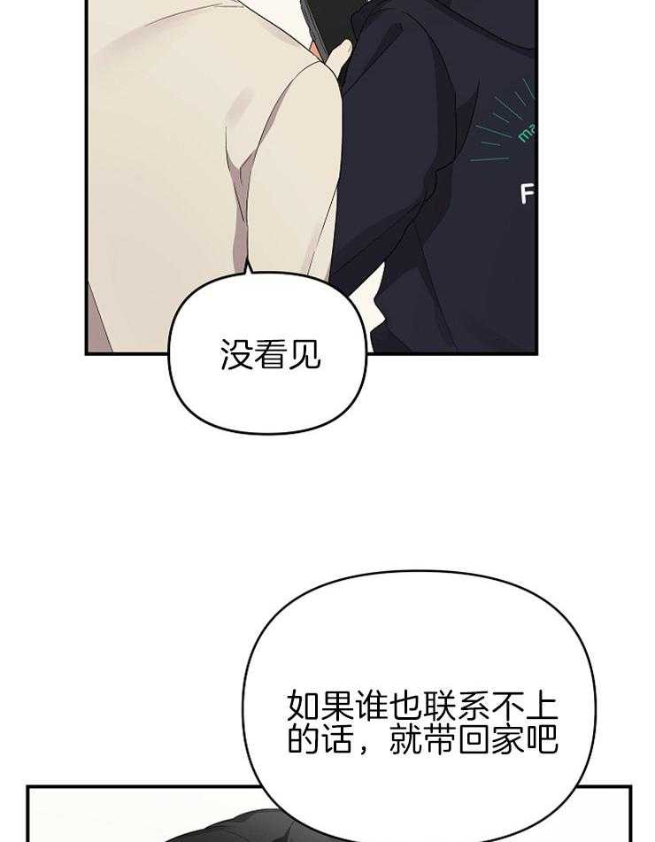 第32话_独占欲显现23