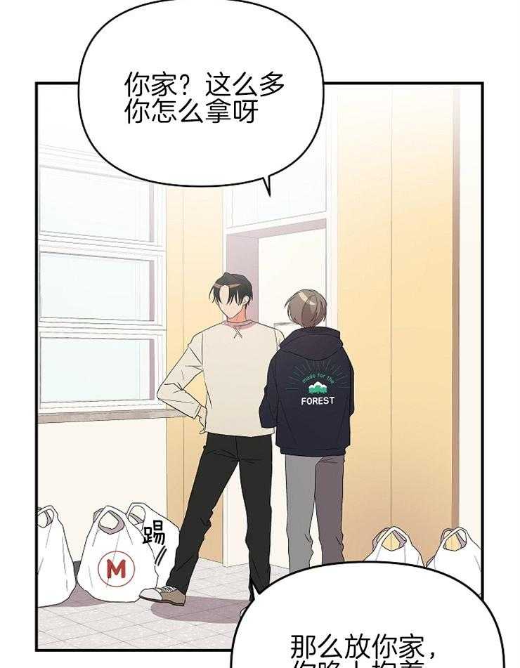 第32话_独占欲显现25