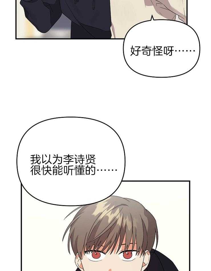 第32话_独占欲显现27