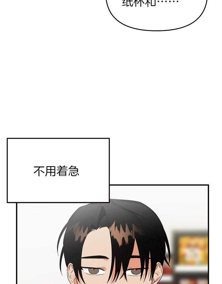第32话_独占欲显现4