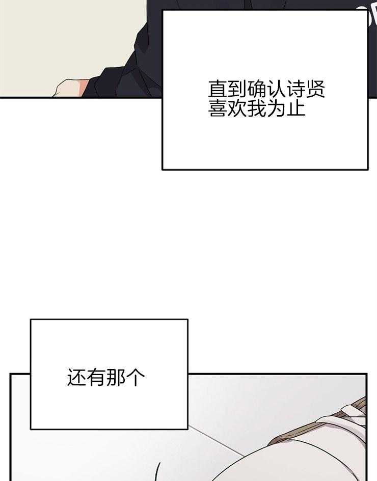 第32话_独占欲显现8