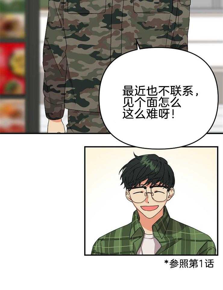 第31话_怦然心动1