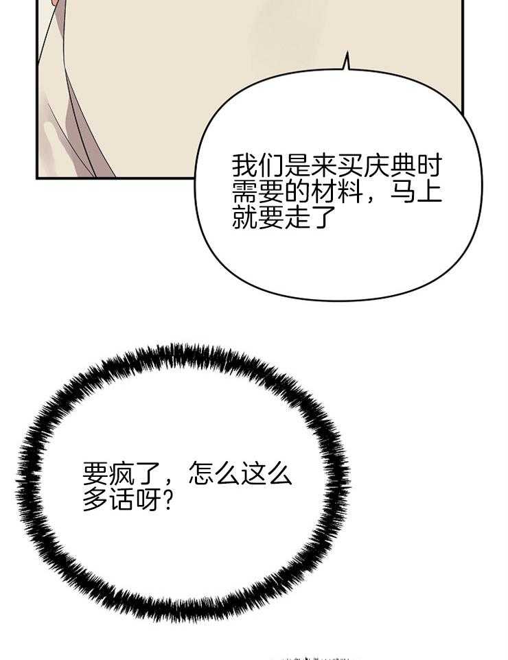 第31话_怦然心动11