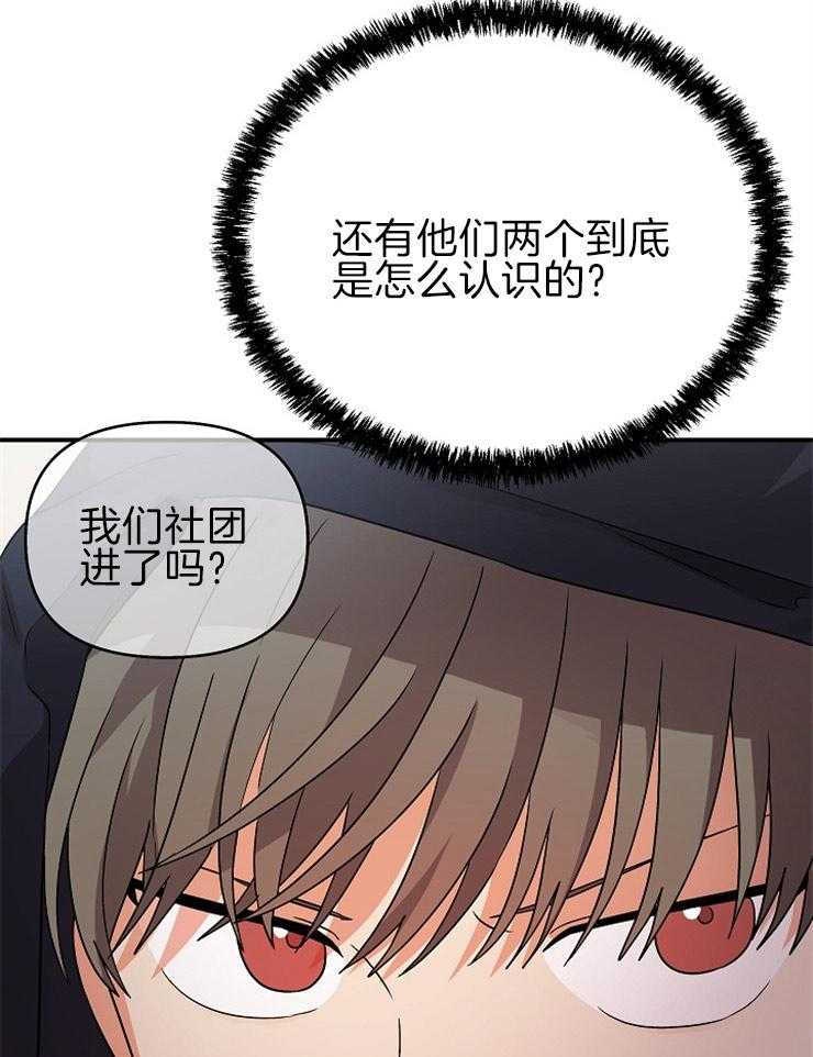 第31话_怦然心动12