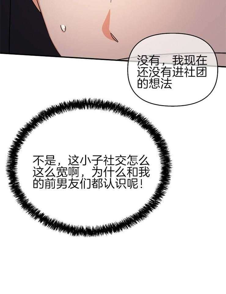 第31话_怦然心动13