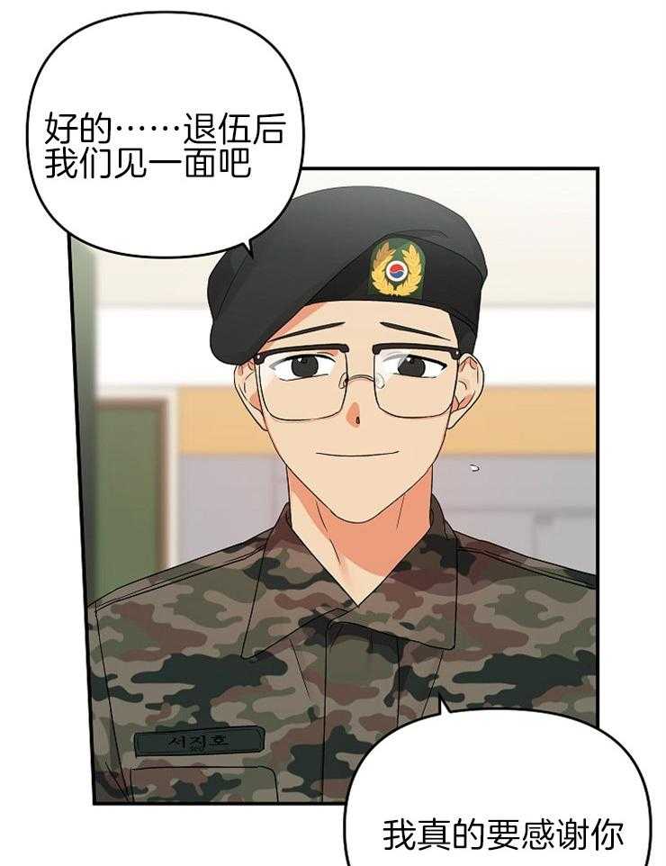 第31话_怦然心动14