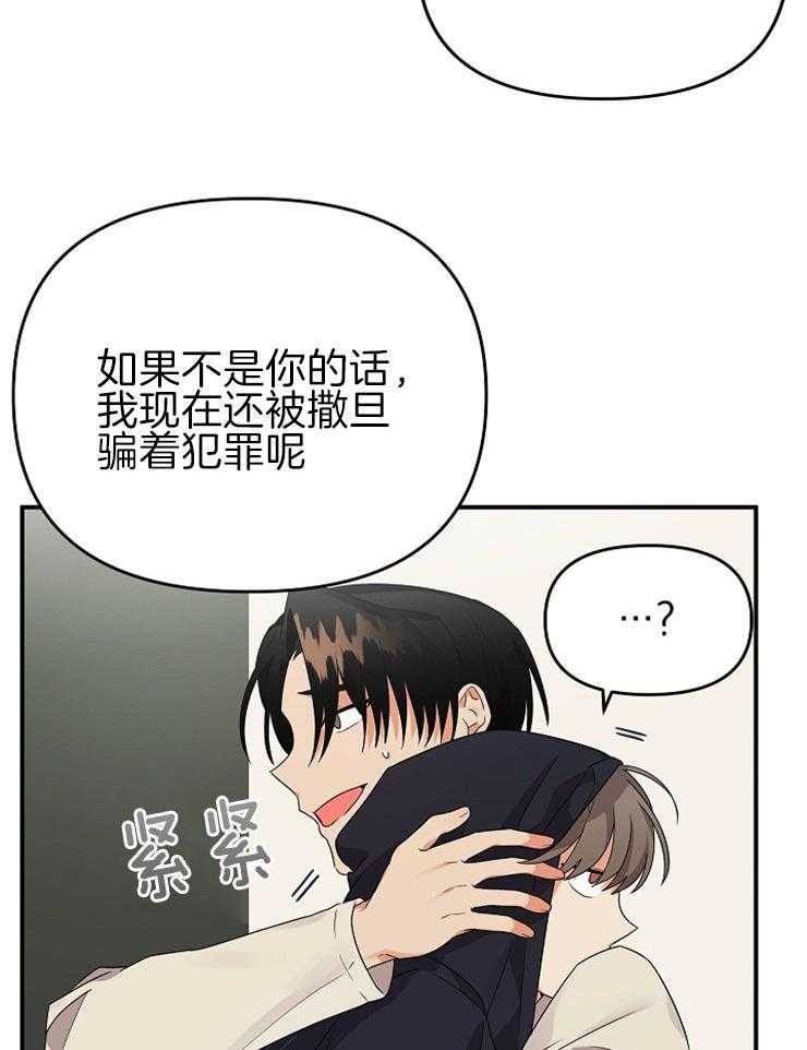 第31话_怦然心动15