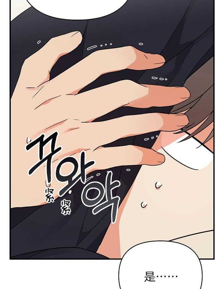 第31话_怦然心动17