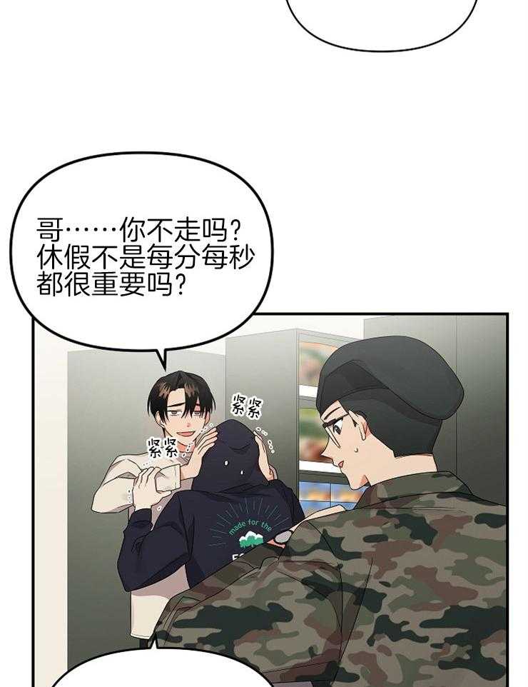 第31话_怦然心动18