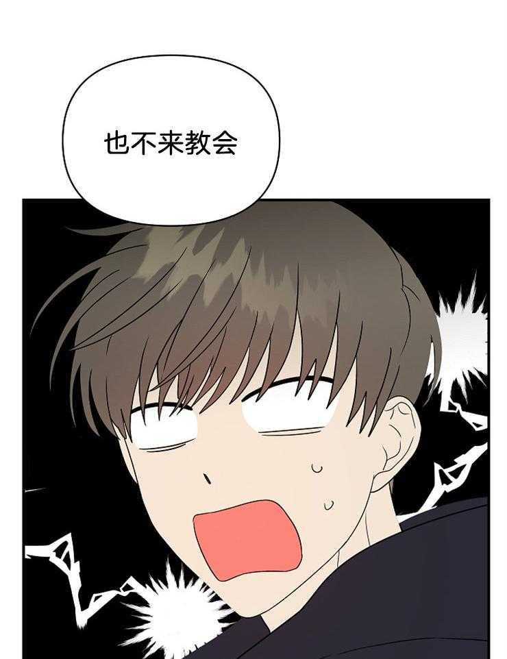 第31话_怦然心动2
