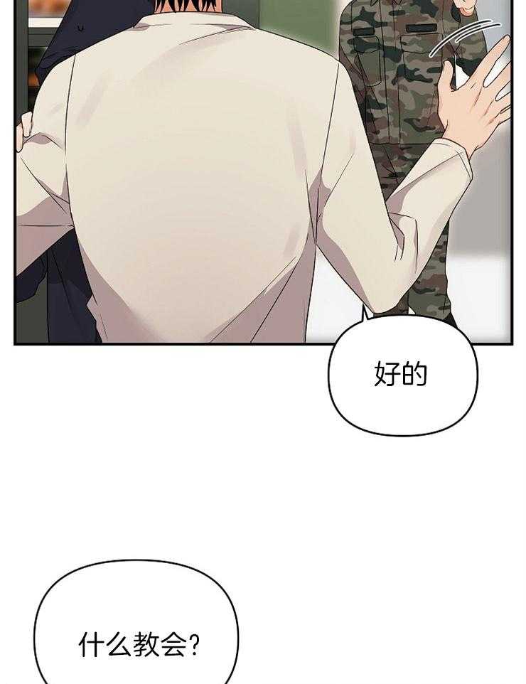 第31话_怦然心动20