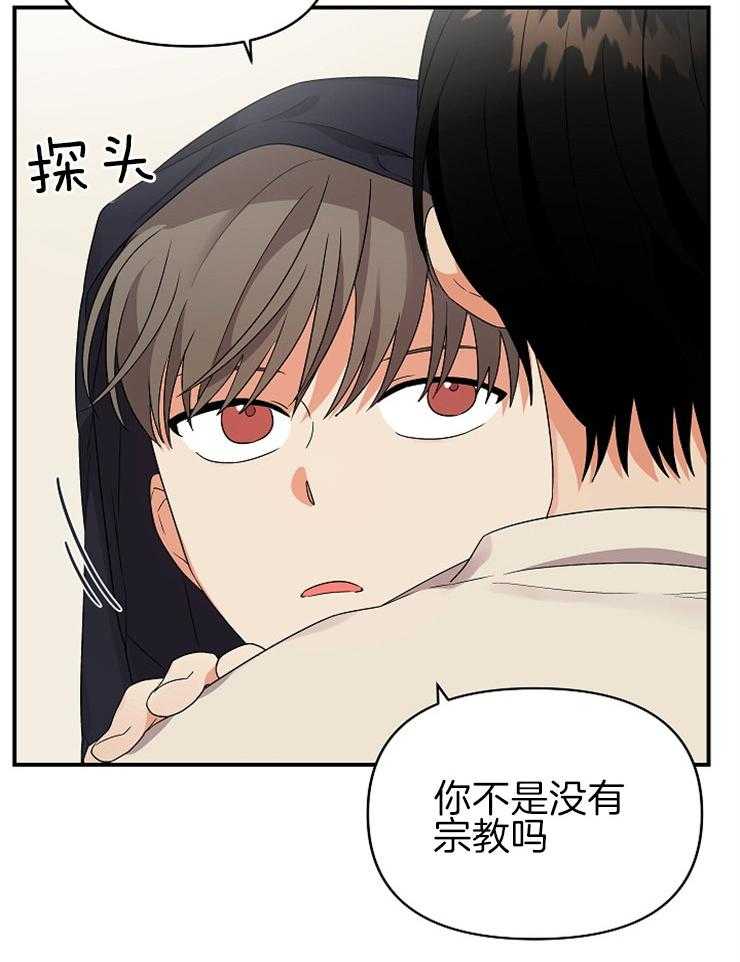 第31话_怦然心动21