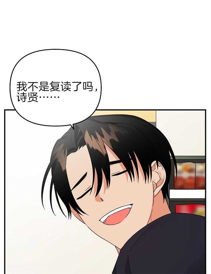 第31话_怦然心动22