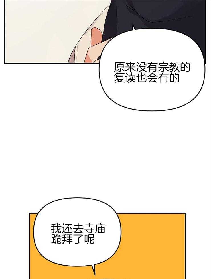第31话_怦然心动23