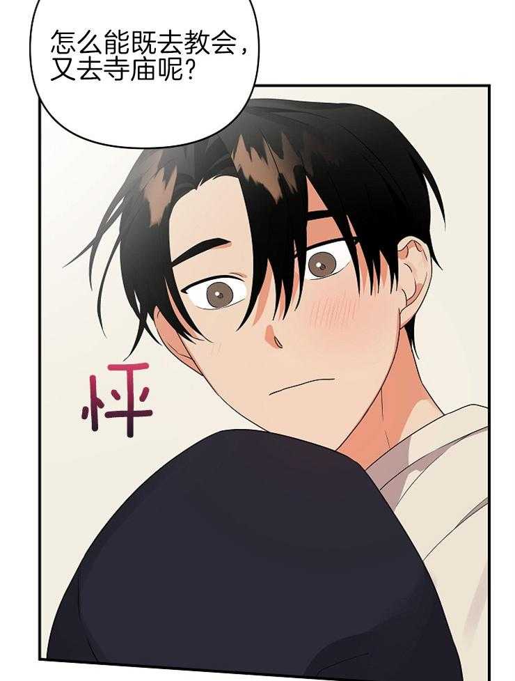 第31话_怦然心动26