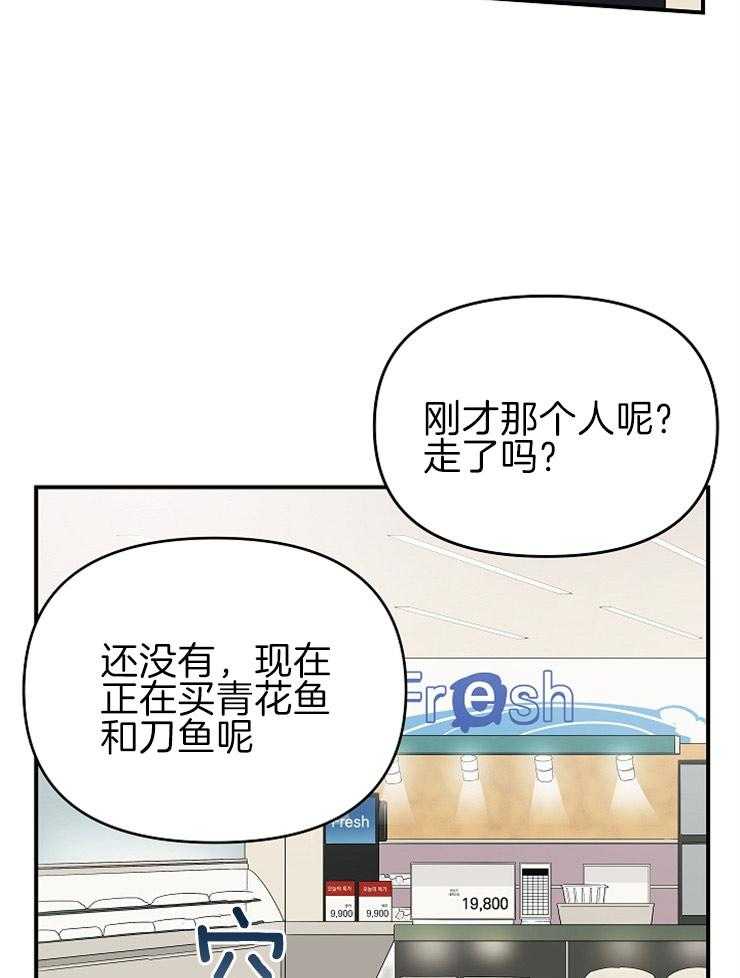 第31话_怦然心动27