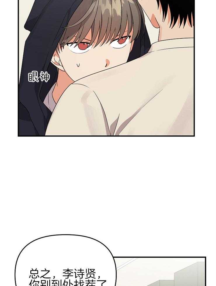 第31话_怦然心动29