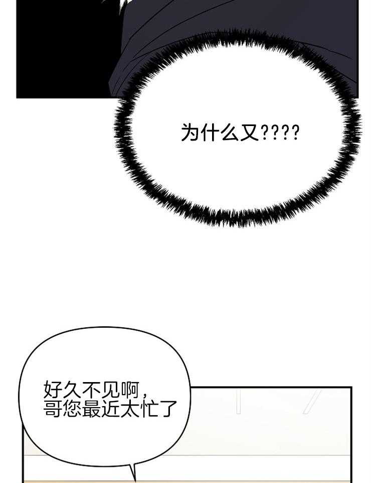 第31话_怦然心动3