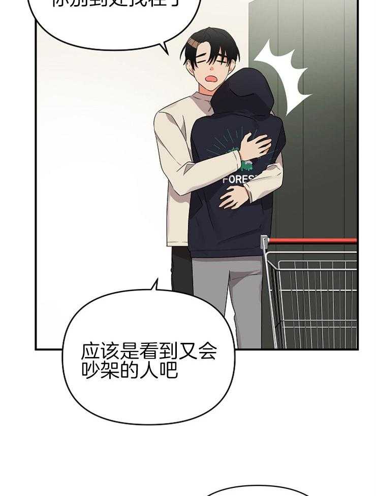 第31话_怦然心动30