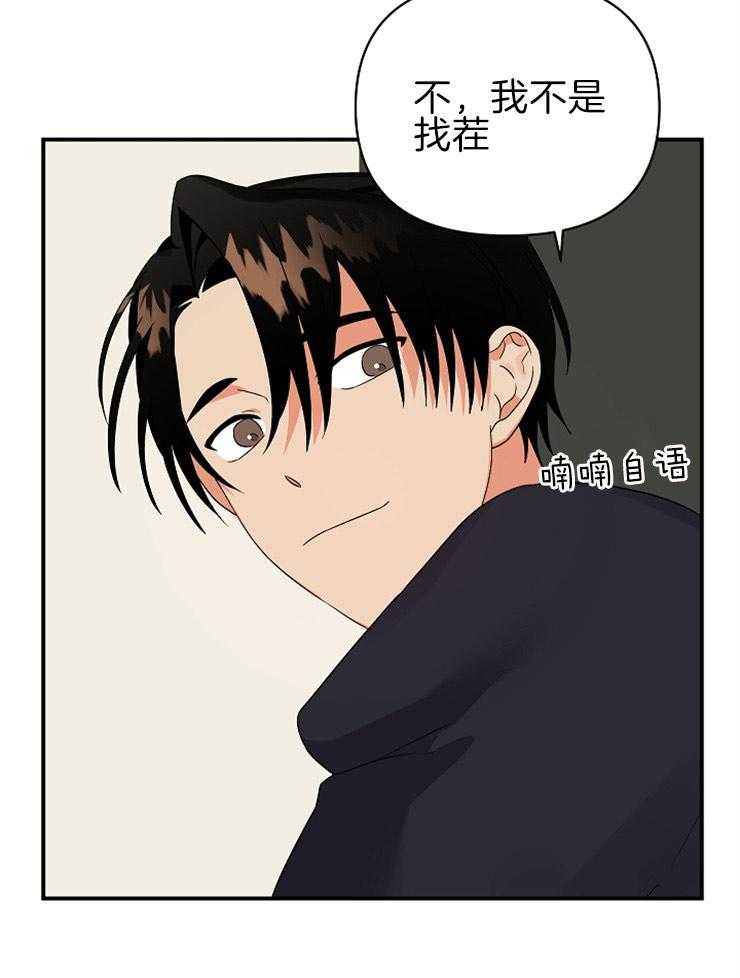 第31话_怦然心动31