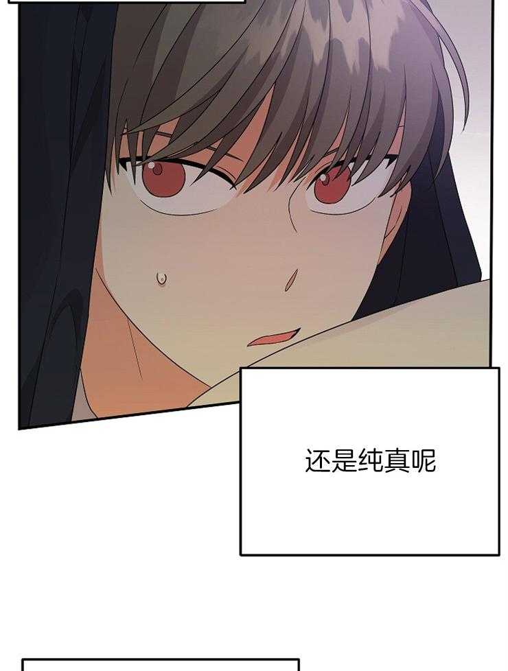 第31话_怦然心动34