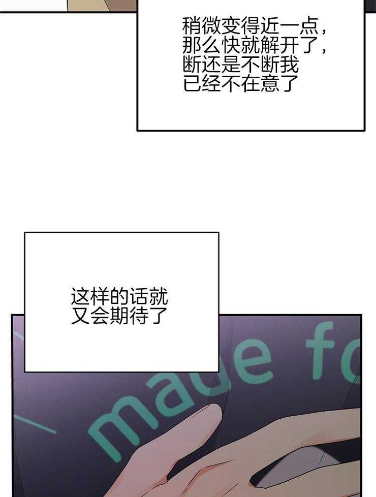 第31话_怦然心动36