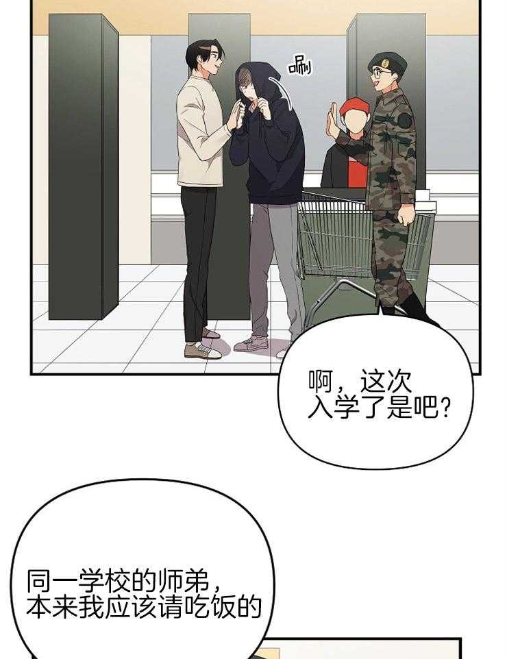 第31话_怦然心动4