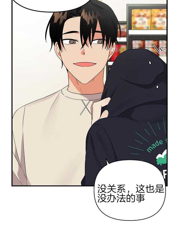 第31话_怦然心动5