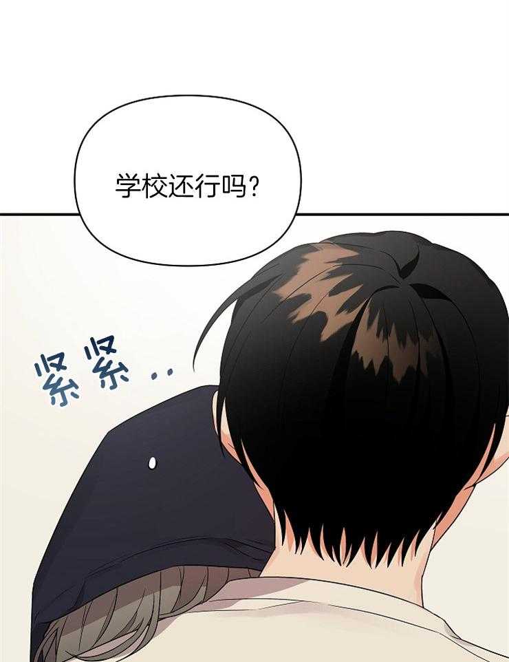 第31话_怦然心动6
