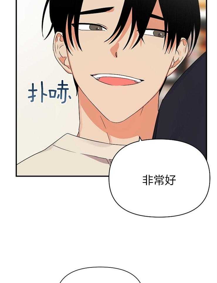 第31话_怦然心动8